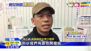 20161111中天新聞　砍20刀殺前女友　水上情殺案凶嫌落網