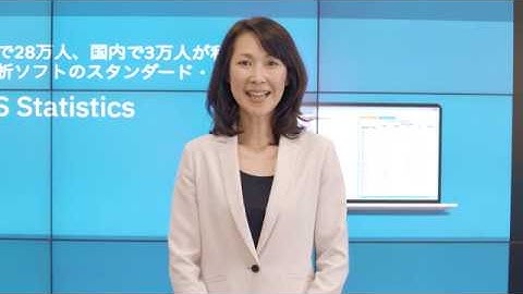 IBM SPSS Statistics - R、Python連携