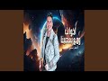 اخوات ومع بعضينا