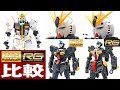 ガンプラのRGとMG比較「 νガンダム（RX-93 vGUNDAM）1/144と1/100（Ver.Ka）を比べる 」機動戦士ガンダム 逆襲のシャア