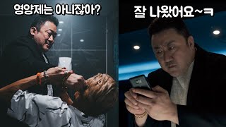 마동석 타고난 애드립 센스! '범죄도시 3' 비하인드스토리 1탄