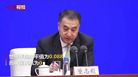 民航局：中國民航安全水平全球第一 - 天天要聞