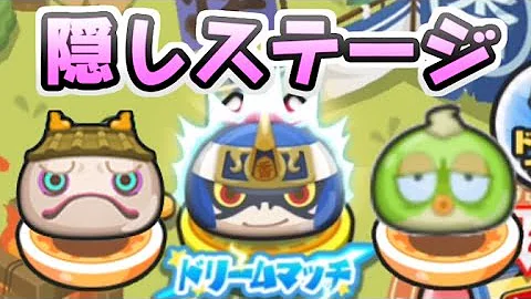 تحميل ぷにぷに 隠し تحميل ぷにぷに 隠し