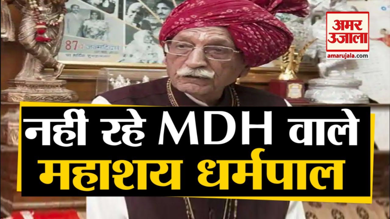 Full Form Of Mdh Masale Full Form Of Mdh Masale