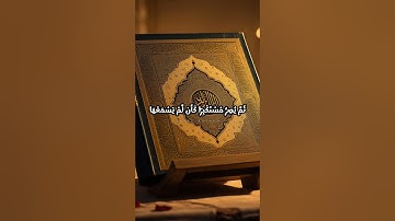يسمع ايات الله تتلي عليه سوره الجاثيه