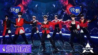 【FIRST STAGE】A Song Would Burn the Stage! 'Lit' is ON!《莲(Lit)》用绝对的舞台实力，点燃全场！| 创造营 CHUANG2021