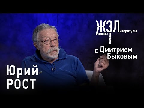 Видео: Юрий Рост: «Цвет на фотографии отвлекает от главного»