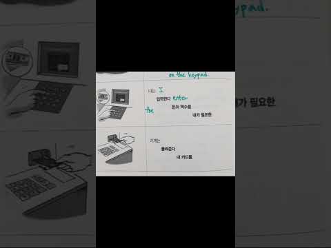 나는 내가 필요한 <strong>돈의</strong> 액수를 입력한다 영어로 #영어영작 #영어어순 #영어말하기 #영어숙어 #영어단어
