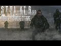 АТМОСФЕРНАЯ ВЫЛАЗКА! STALKER RP!