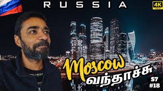 🌨️ புதிய ரஷ்யா புதிய அனுபவம்  | 🇷🇺 Russia Ep18