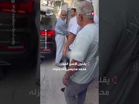 إطلاق سراح أسير فلسطيني ونقله إلى منزله في القدس