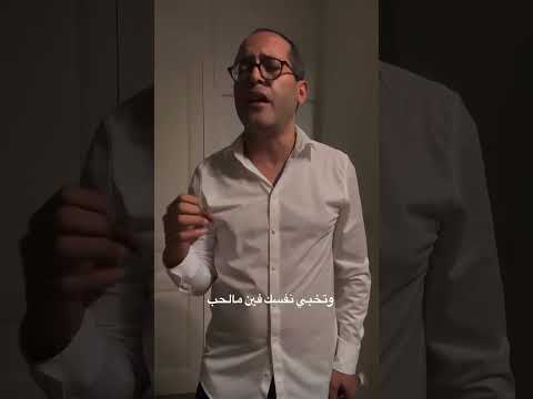 أنصاص مشاوير   من فيلم بضع ساعات في يوم ما #ماجد المهندس #مصر #الاردن #اغاني مصرية #ترند مصر