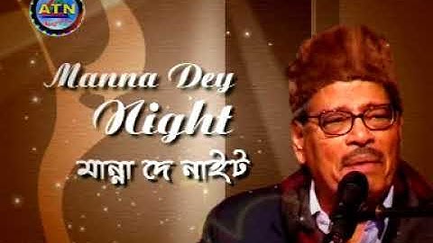 Thumbnail of Manna Day Night | Ei Kule Ami Aar Oi Kule Tumi | Atn Music Official
