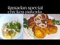 Restaurant Style Chicken Pakode Ramadan Special By Dawatnama Chickenpakoda Chickenpakodarecipe 