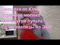 ГОТОВЛЮ ФУНЧОЗУ/ПОСЫЛКА/СДАЮ АНАЛИЗЫ