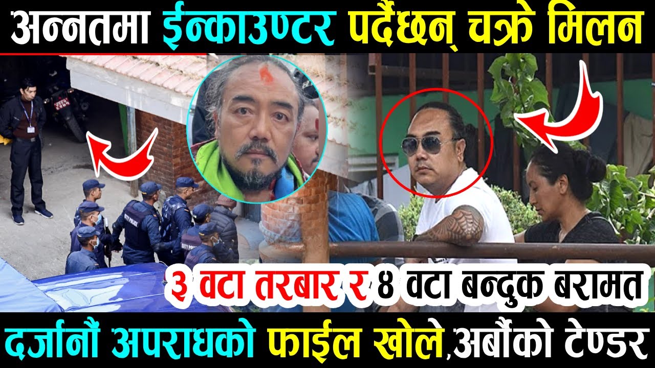 अनन्तमा गुण्डा नाइकेहरुको नेपाल प्रहरीबाट सफायत गर्दै,डन मिलन चक्रेलाई इन्काउन्टर ;Don Milan Chakre