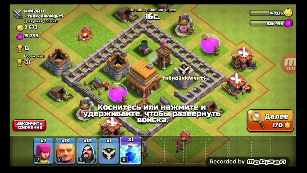 Clash of clans чит читы. Куда вводит чит кода Clash of Clans.