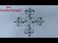 Simple Flower Rangoli Design 9×1 🌺 9 Dot Easy Flower Muggulu 🌺 Daily Rangoli 🌺 Beautiful Rangoli