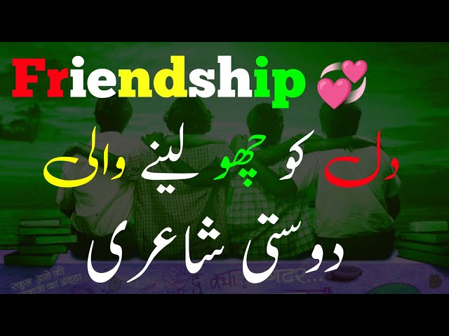 Friendship Day shayari, फ्रेंडशिप डे शायरी, Happy Friendship Day shayari in  hindi, Friendship Day shayari 2021, Friendship day images in Hindi, Friendship  day images for whatsapp