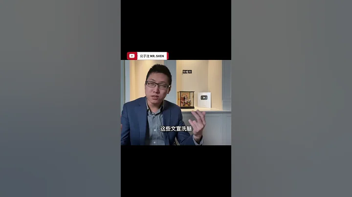 中國經濟騰飛的基礎條件已不存在 #公子時評 - 天天要聞