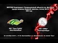 ФК "Урал-УрФА" Екатеринбург - ФК "АЯКС" Екатеринбург, 2-0, полный матч.