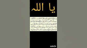 Surah Al-An'am 79 to 80, 7th para | سورة الأنعام
