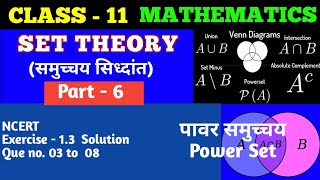 Class 11 Maths | Set theory | समुच्चय सिध्दांत | Part-6 | class 11 Mathematics | class 11 set theory