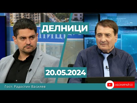 Видео: Радостин Василев, ПП "Морал Единство Чест“