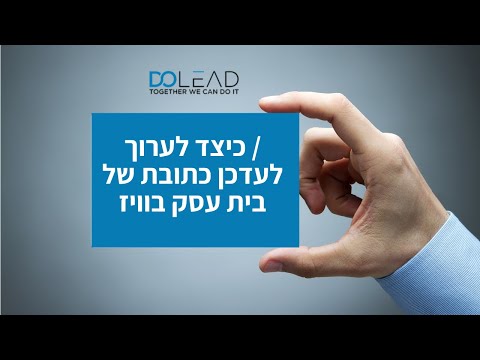 וִידֵאוֹ: כיצד לכתוב מפה לנווט