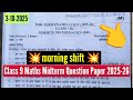 Class 9 maths mid term question paper 2025-26 morning shift/ class 9 maths paper solution 3/10/2025