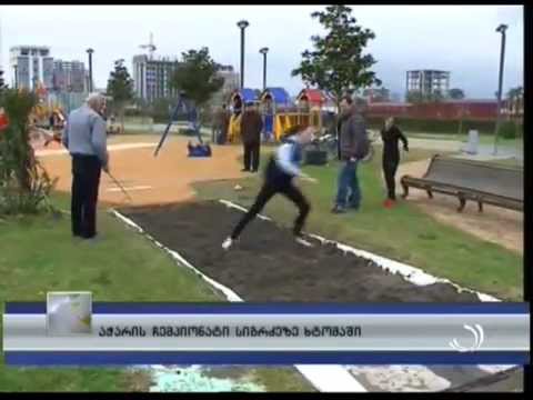 აჭარის ჩემპიონატი ახალგაზრდებს შორის მძლეოსნობაში