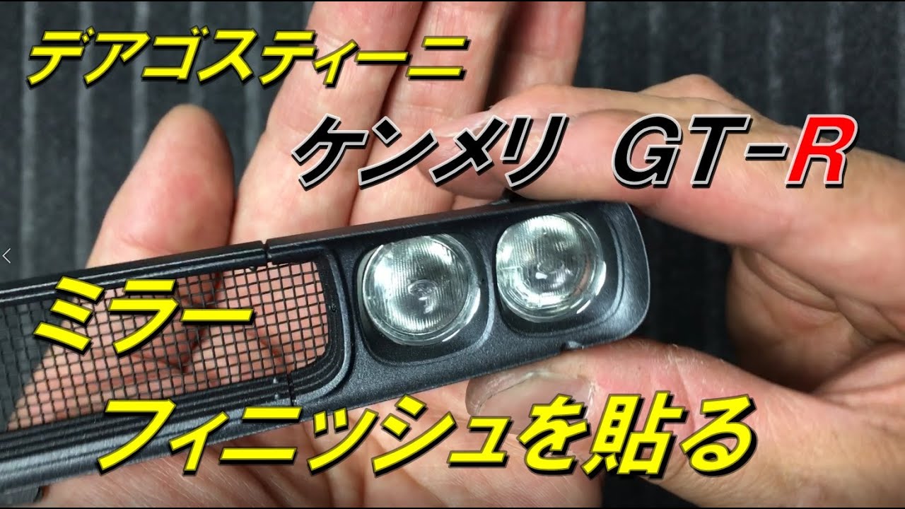 デアゴスティーニ　日産 GT-R 1/8　完成品　ライト点灯　動作確認済み Yahoo!オークション - 「日産 gt-r r35 1／8」の落札相場・落札価格