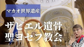 ザビエル Youtube