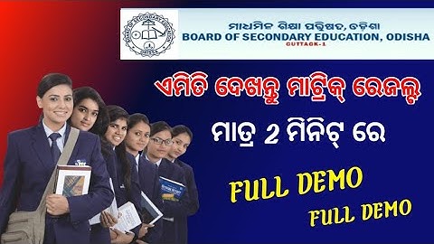 How can I check my 10th result demo ||Odisha 10th result 2022 || matric result 2022 || @etechodia