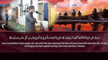 رب لا تذرني فردا وأنت خير الوارثين ||سورة الأنبياء|| أحمد عبدالرازق نصر