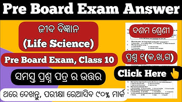 Pre Board Exam Answer || Life Science || ଜୀବ ବିଜ୍ଞାନ || ଉତ୍ତର ୧(କ,ଖ,ଗ) || Class x