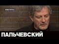 Пальчевский Андрей - гость "Большое интервью" на 112, 28.11.19