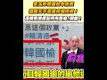 選舉及政治局勢