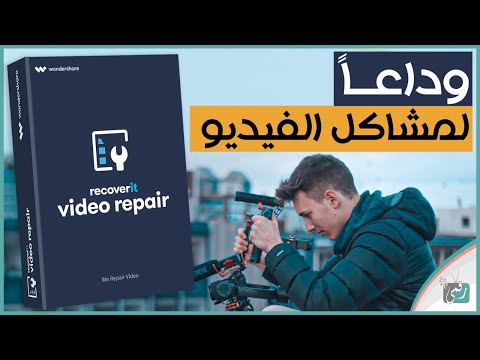 فيديو: هل يقوم iPad بتشغيل مقاطع فيديو mp4؟