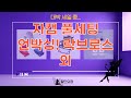 자전거 캠핑 풀세팅 언박싱! 락브로스 가방, 험멜 양말, 튜브리스 실란트 등