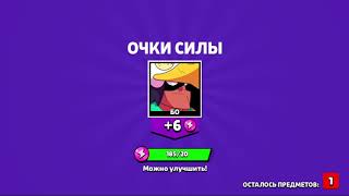 Brawl Stars 100 - Что выпадет со 100 сундуков