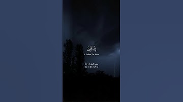 سورة النمل (٤-٦) | Surah Naml (4-6) |  الشيخ ياسر الدوسري | Sheikh Yasser Al Dossary