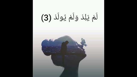 سورة الإخلاص بصوت الشيخ سعد الغامدي🌼🖤