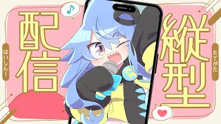 【縦型歌枠】サメ怪獣、お歌をうたうのだ💕【サメ怪獣VTuber★スゥ】 #vtuber #shorts #歌枠
