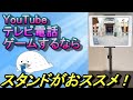 安定感バツグン、タブレットスタンド！ ★お得な割引き情報あり!