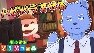 おい！そんなモードがあったならもっと早く家！【Vtuber】【あつまれどうぶつの森】【ハッピーホームパラダイス】