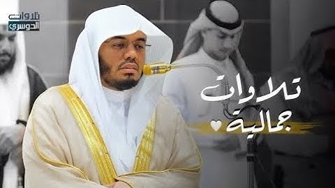 تلاوات جمالية عذبة من سورتي التكوير وإبراهيم للشيخ د. ياسر الدوسري | صلاتي المغرب والعشاء 3-6-1446هـ
