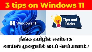 3 tips on Windows 11 - Easy way to Tamil type in voice typing - taskbar settings, Title bar shaking screenshot 2