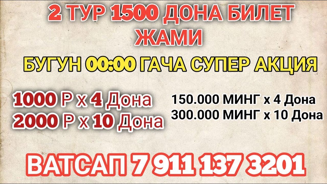 2 UYIN BOSHLANDI BUGUN AKSIYA ULGURIB QOLING