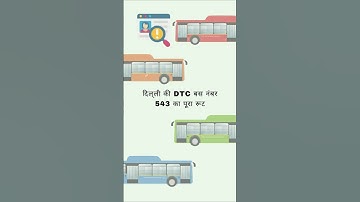 DTC बस 543 का पूरा रूट | Anand Vihar ISBT – Safdarjung | #shorts #shortvideo #delhibus #BusRouteWala